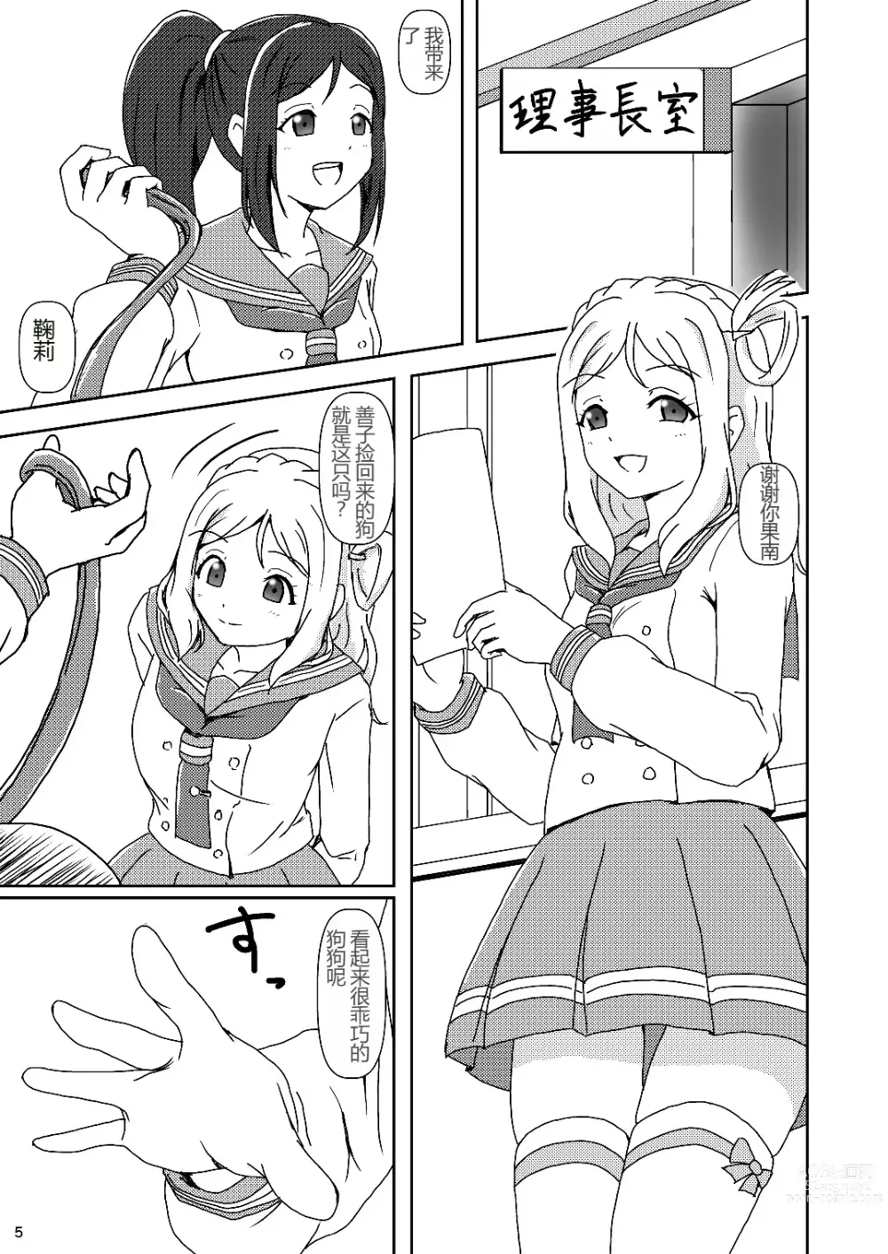 Page 4 of doujinshi Koki Live! #4 Shy Hiza (Knee) Hajimemashita