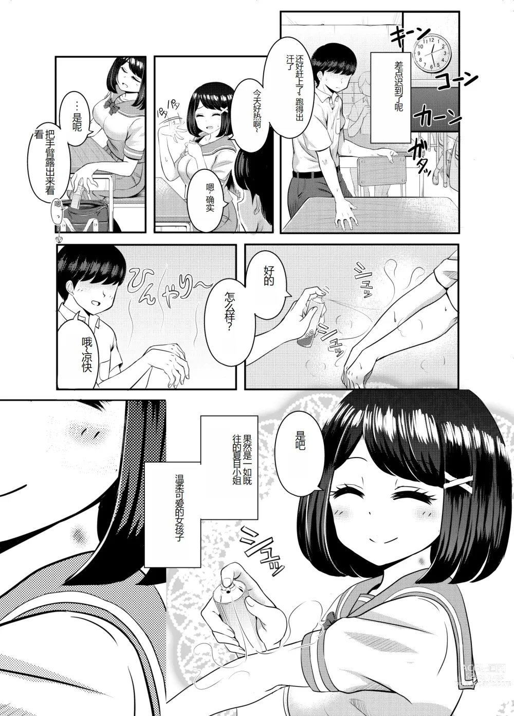 Page 43 of doujinshi 2-nen 3-kumi