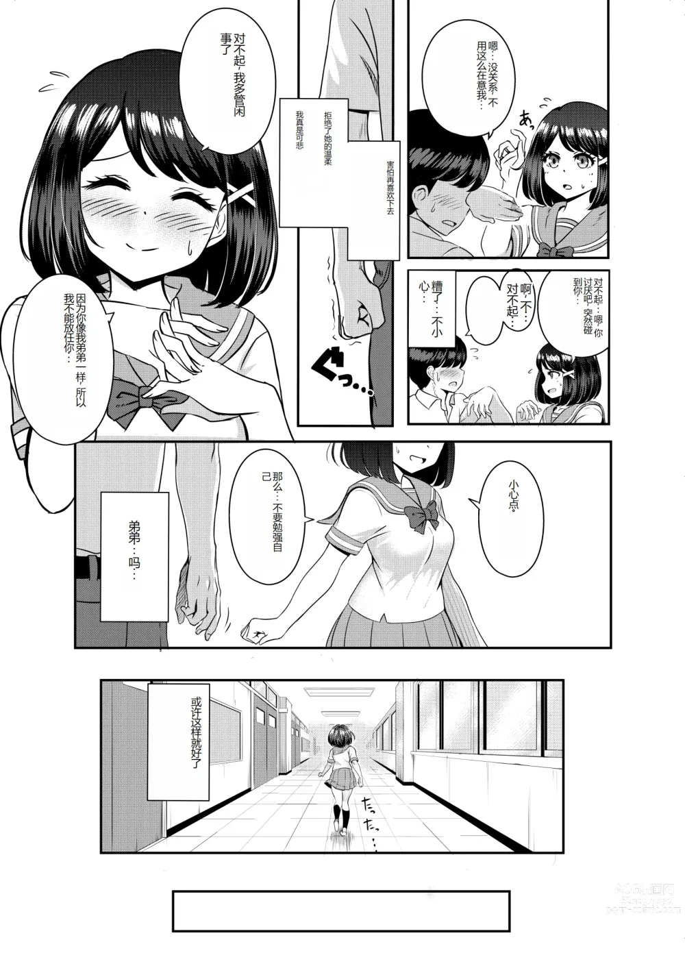 Page 61 of doujinshi 2-nen 3-kumi