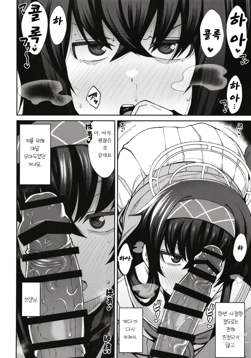 Page 11 of doujinshi 그리하여 고서관은 음란한 냄새가 넘쳐난다