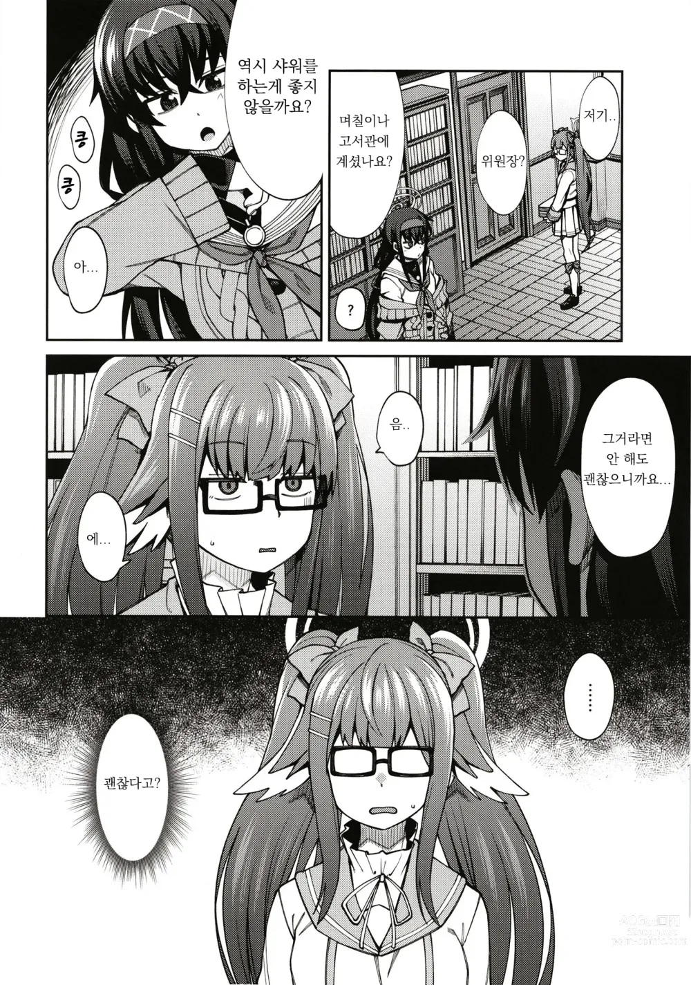 Page 3 of doujinshi 그리하여 고서관은 음란한 냄새가 넘쳐난다