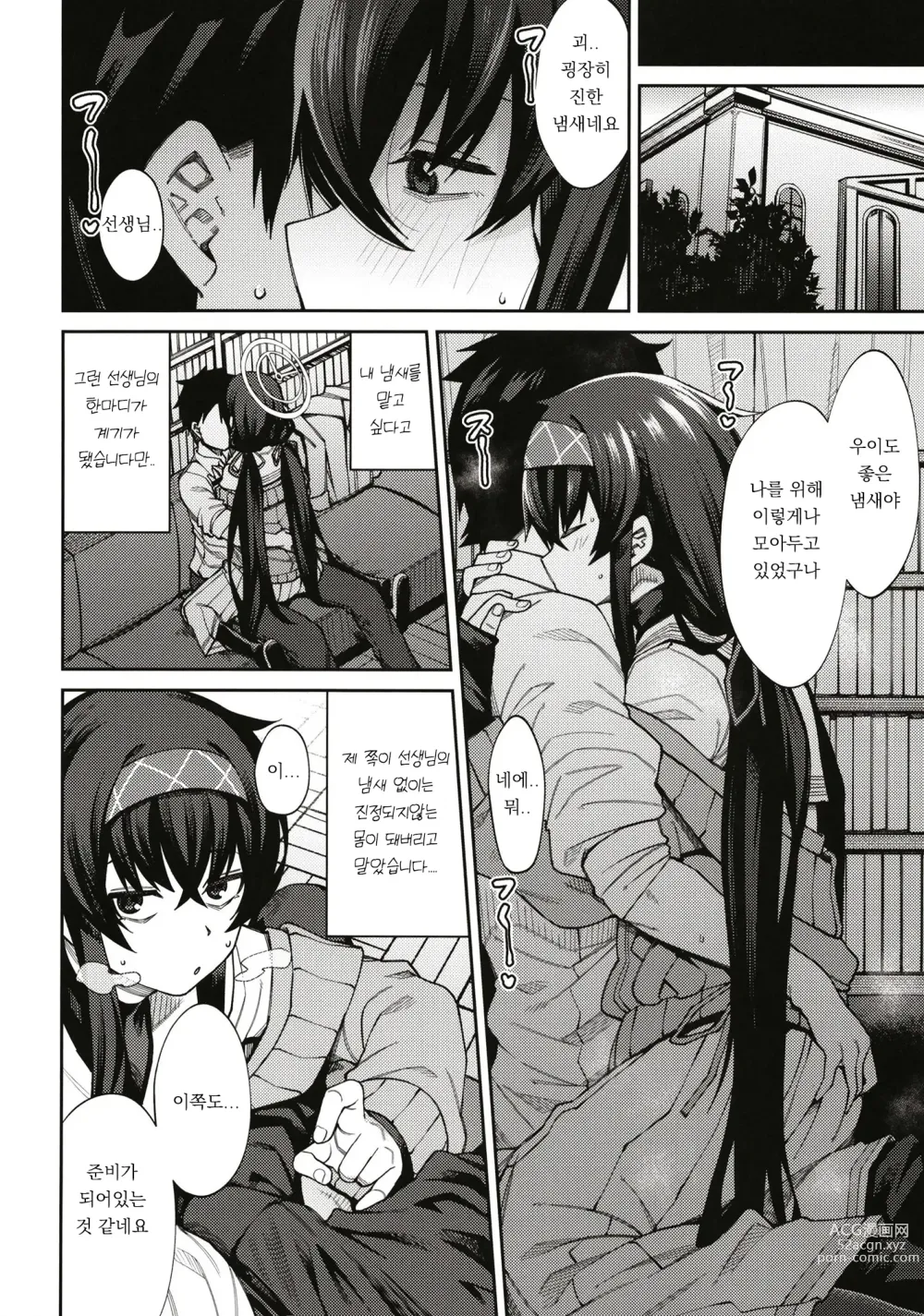 Page 5 of doujinshi 그리하여 고서관은 음란한 냄새가 넘쳐난다