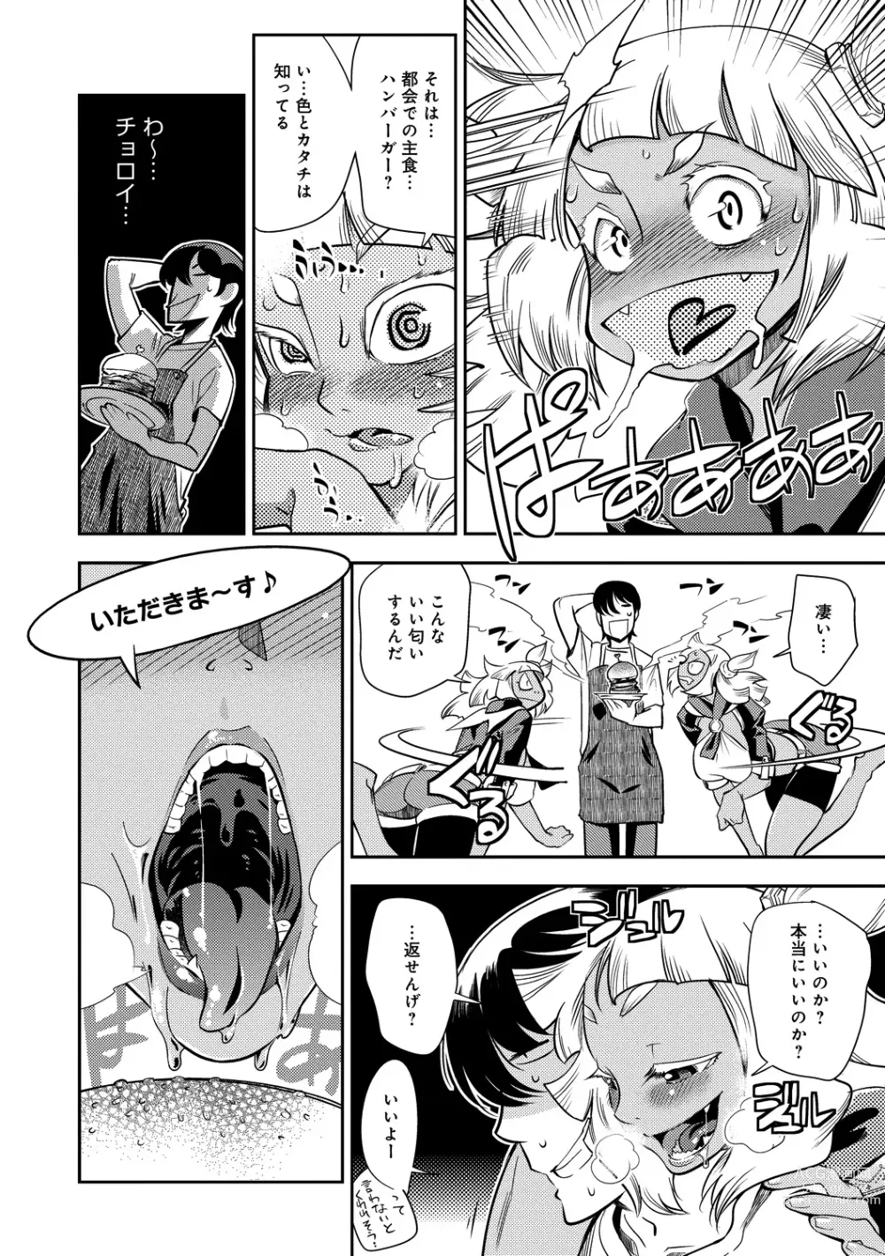 Page 36 of manga Hamekko 3Peace!!!