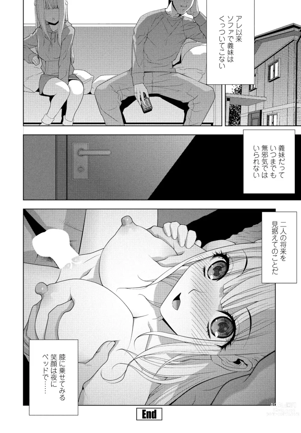 Page 140 of manga COMIC Penguin Club 2024-01