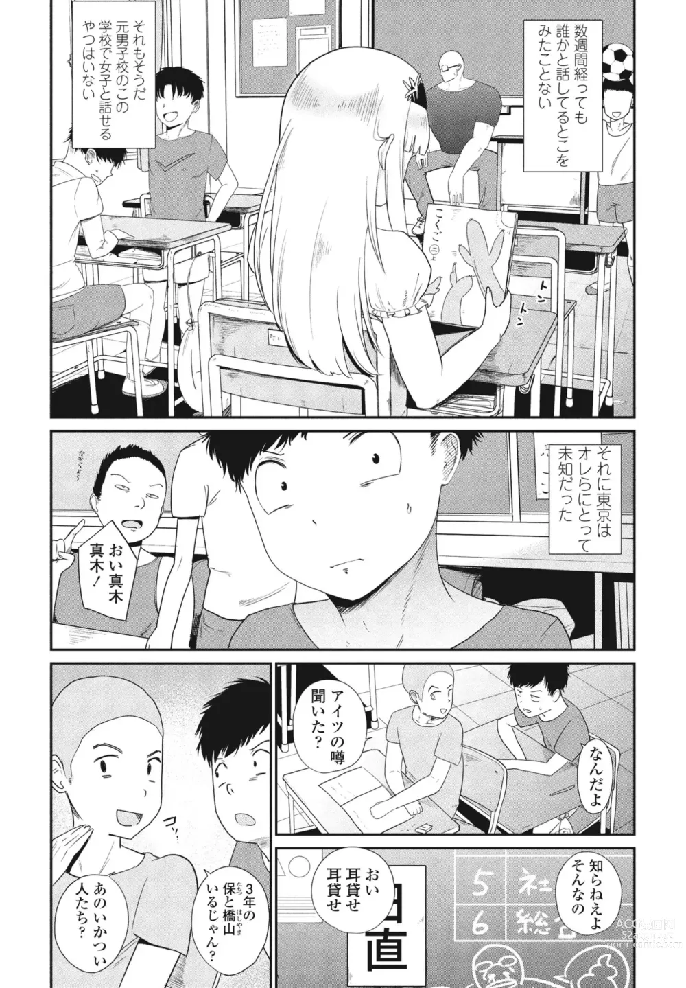 Page 185 of manga COMIC Penguin Club 2024-01