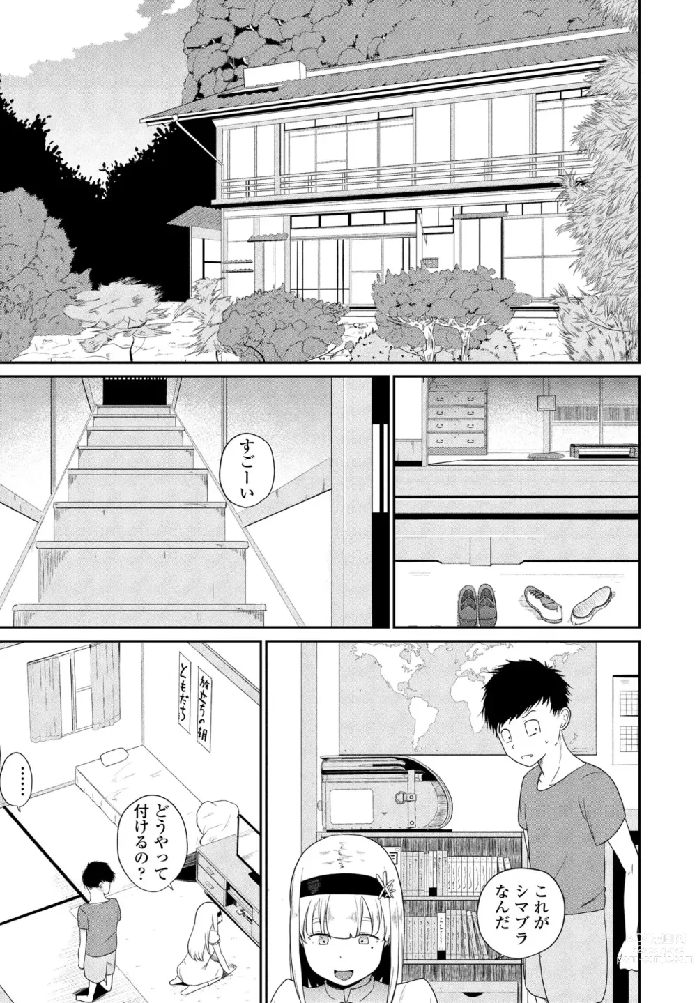 Page 193 of manga COMIC Penguin Club 2024-01