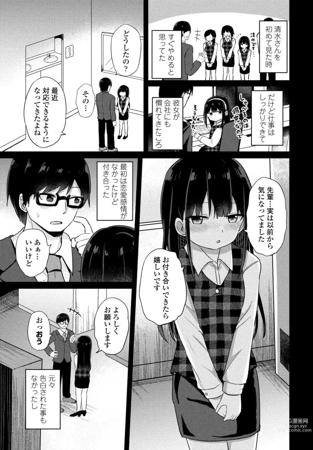 Page 229 of manga COMIC Penguin Club 2024-01