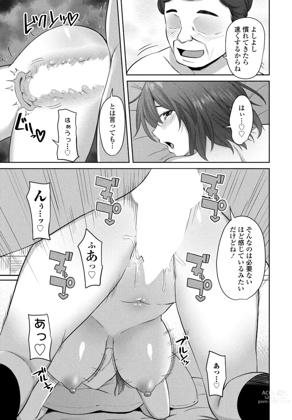 Page 255 of manga COMIC Penguin Club 2024-01