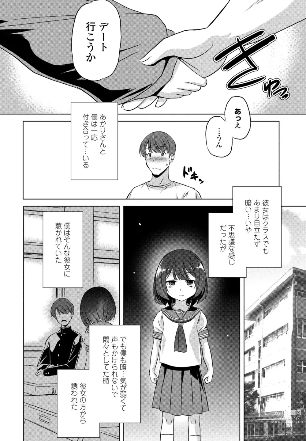 Page 270 of manga COMIC Penguin Club 2024-01