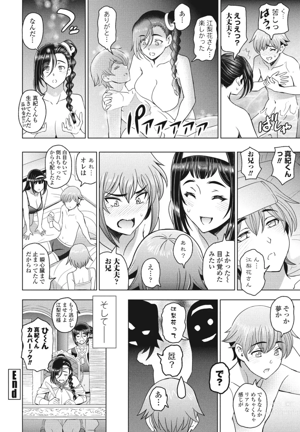 Page 32 of manga COMIC Penguin Club 2024-01