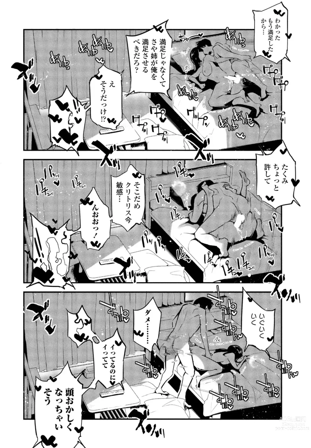 Page 322 of manga COMIC Penguin Club 2024-01