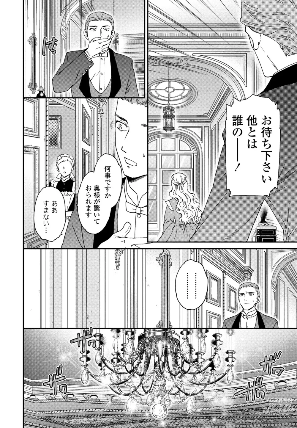 Page 40 of manga COMIC Penguin Club 2024-01