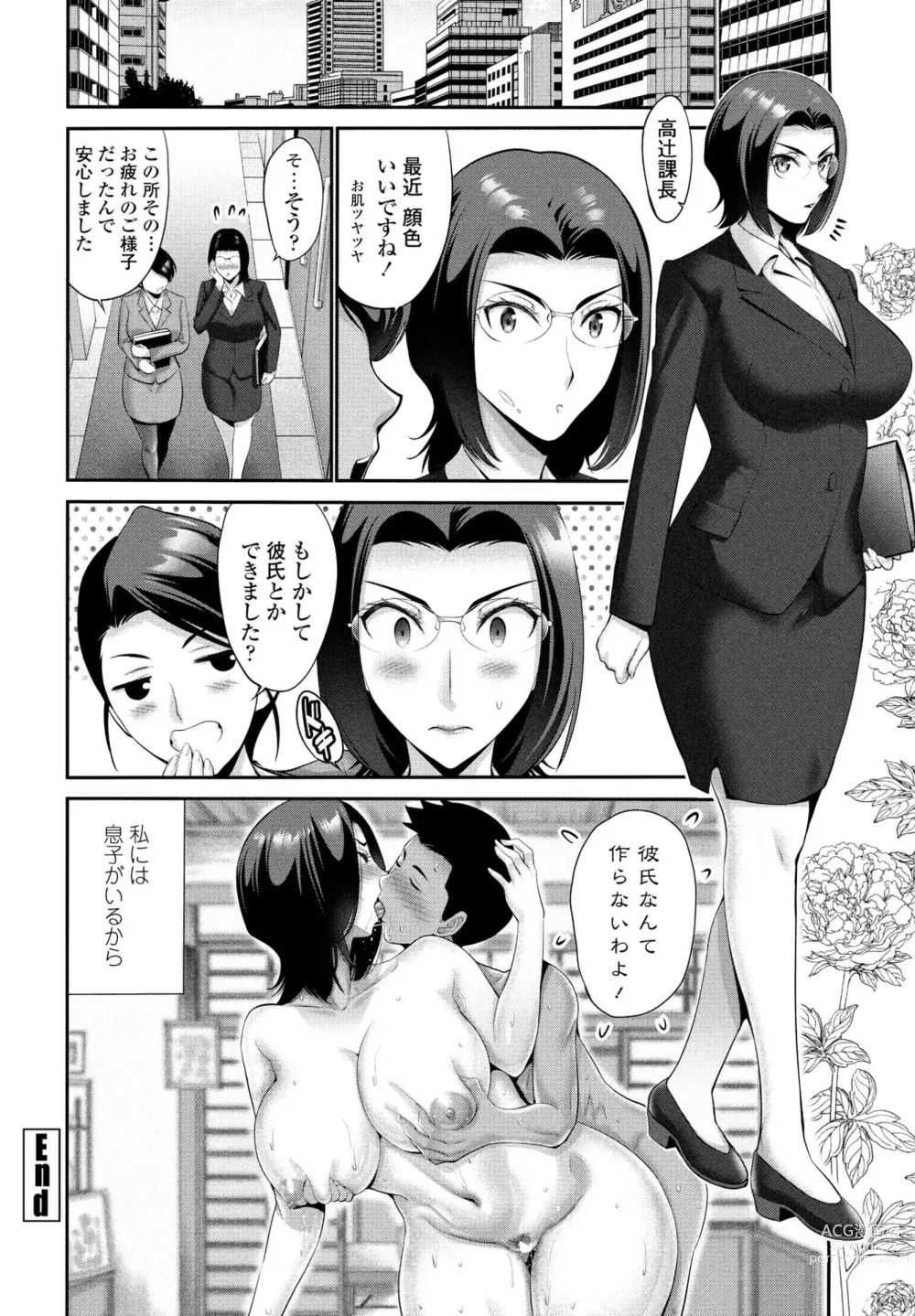 Page 100 of manga COMIC Penguin Club 2024-01