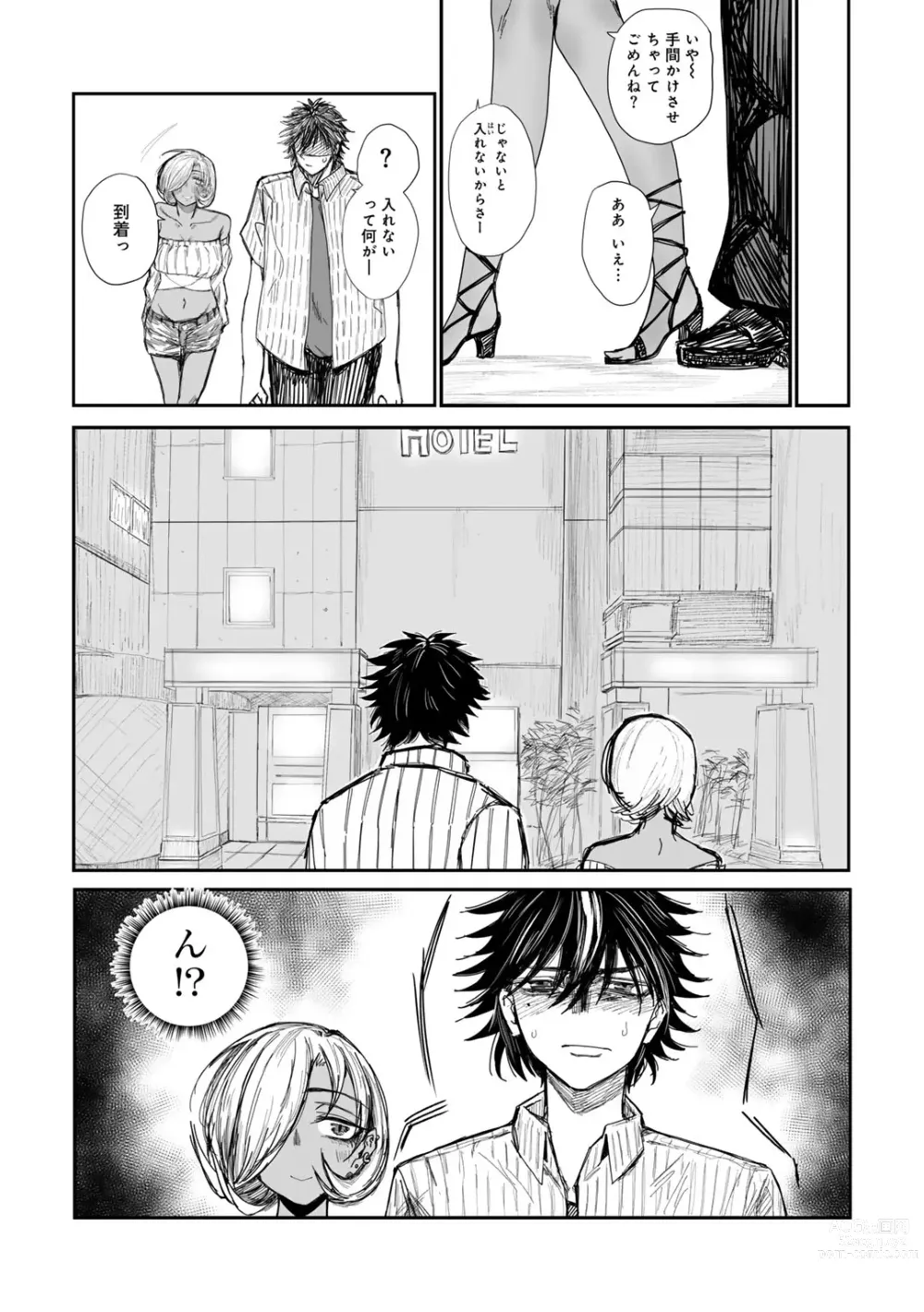 Page 111 of manga COMIC Gucho Vol. 19