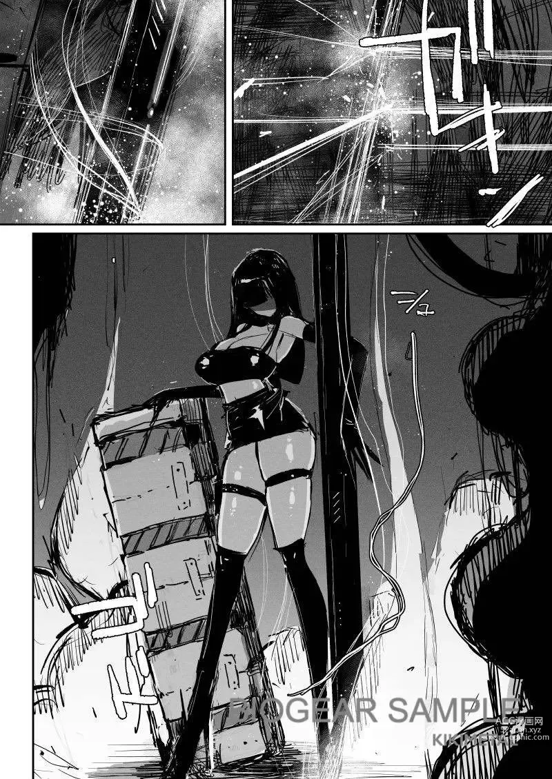 Page 3 of doujinshi BIOGEAR