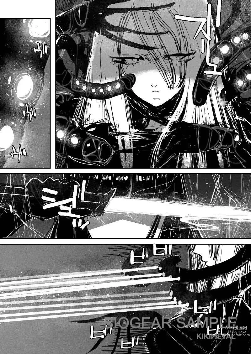 Page 6 of doujinshi BIOGEAR