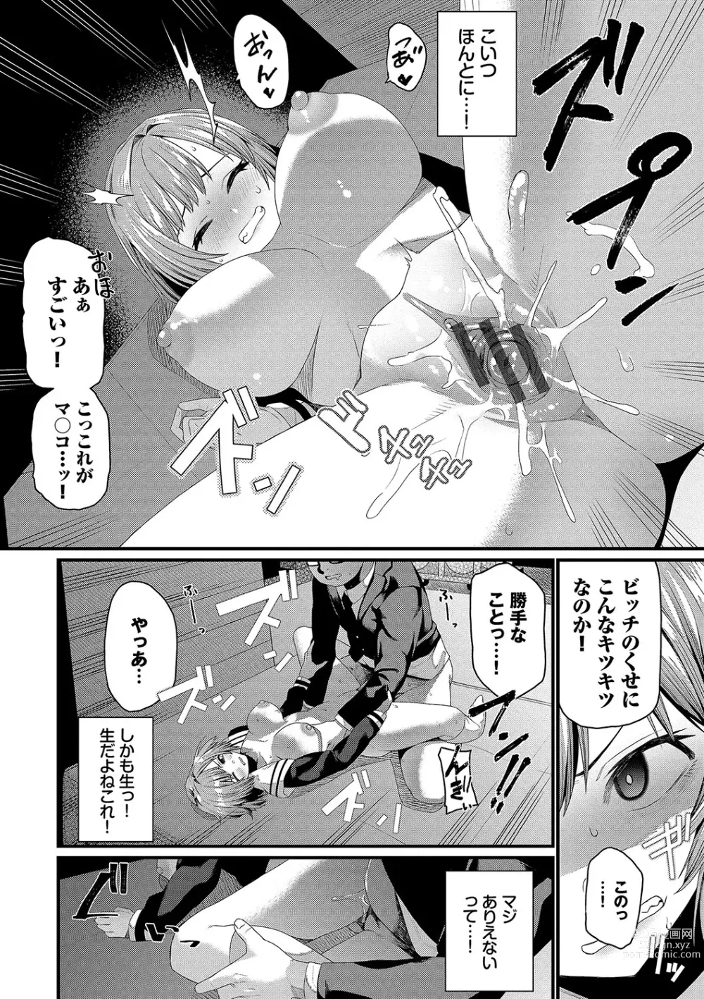 Page 105 of manga Zakoiko