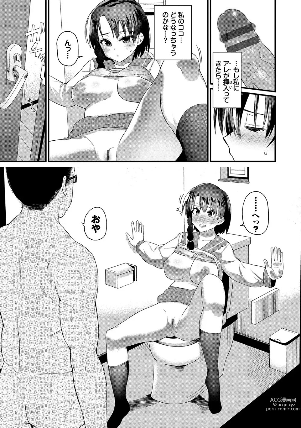 Page 178 of manga Zakoiko