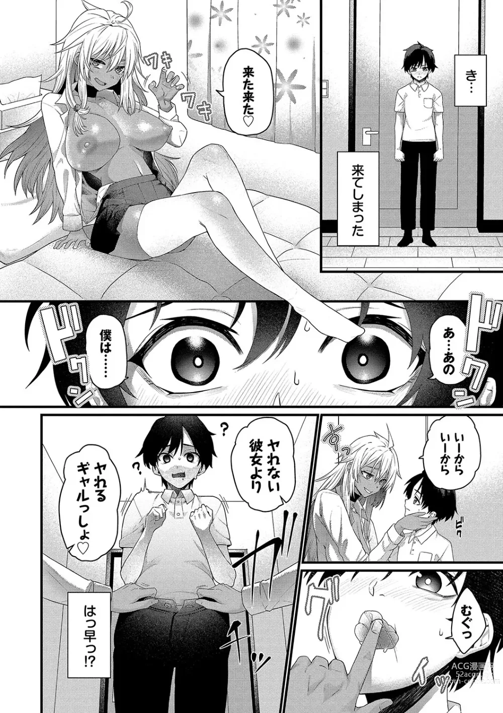 Page 79 of manga Zakoiko