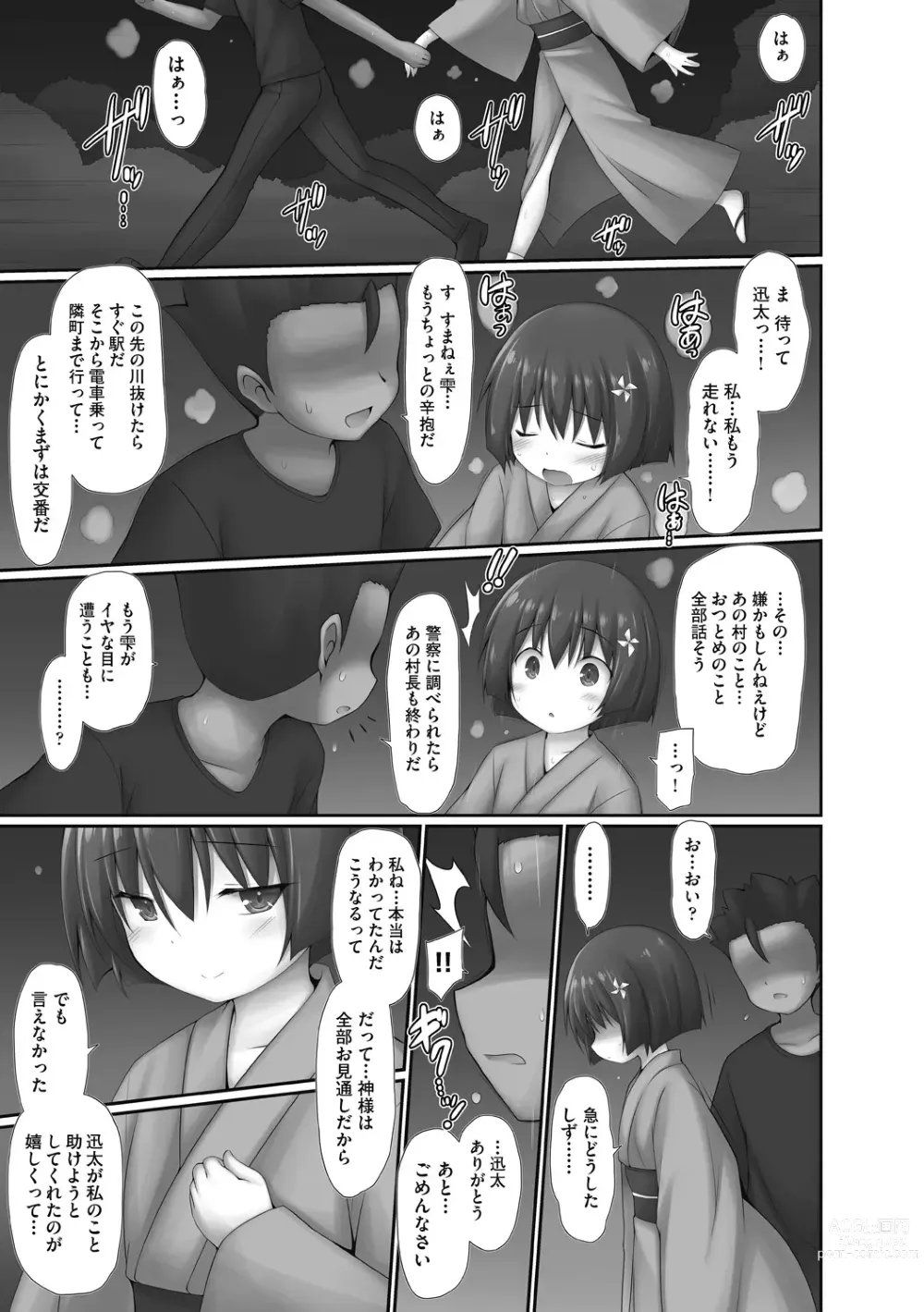 Page 37 of manga Sakaraenai no, Kono Hito ni wa