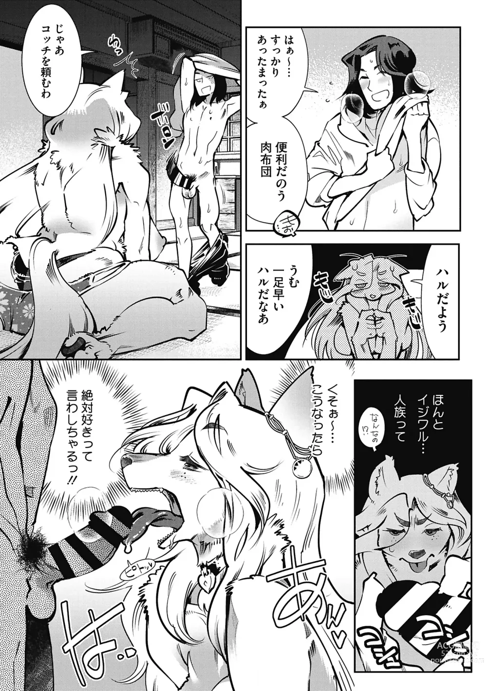 Page 129 of manga Kemono to Koishite Nani ga Warui!