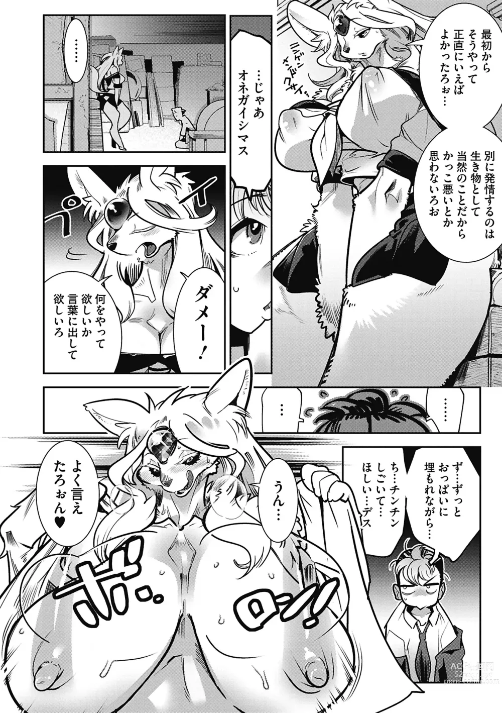 Page 154 of manga Kemono to Koishite Nani ga Warui!