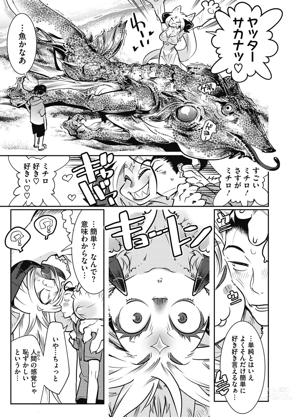 Page 185 of manga Kemono to Koishite Nani ga Warui!