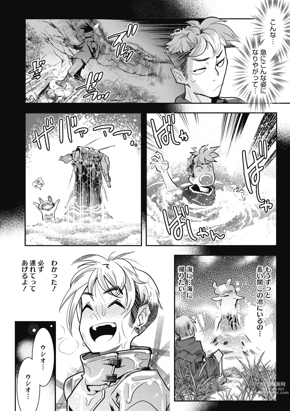 Page 200 of manga Kemono to Koishite Nani ga Warui!