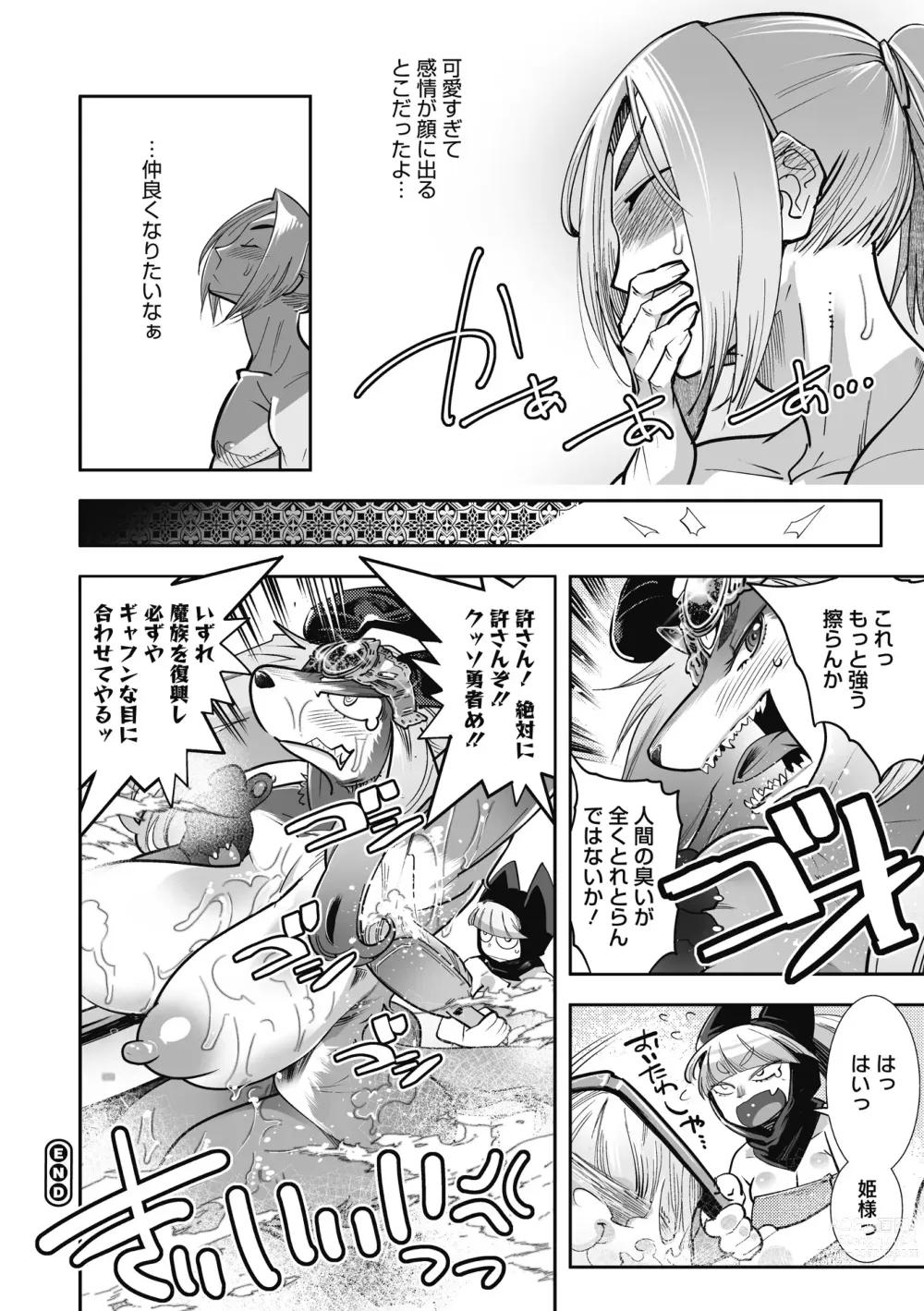 Page 30 of manga Kemono to Koishite Nani ga Warui!