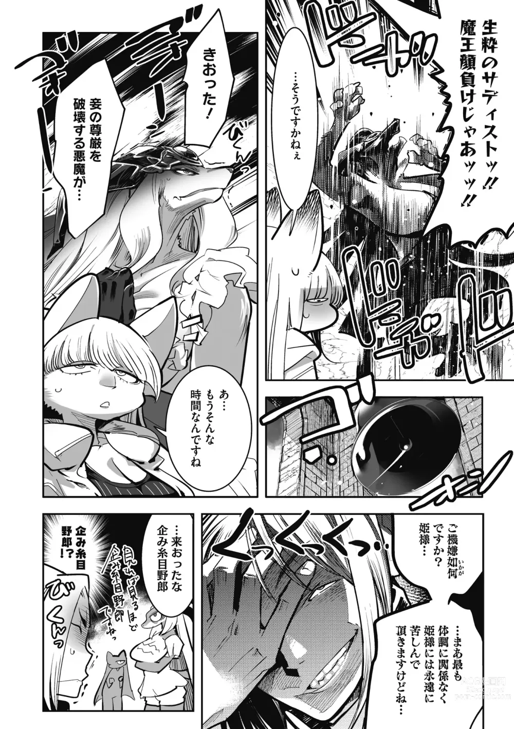 Page 38 of manga Kemono to Koishite Nani ga Warui!