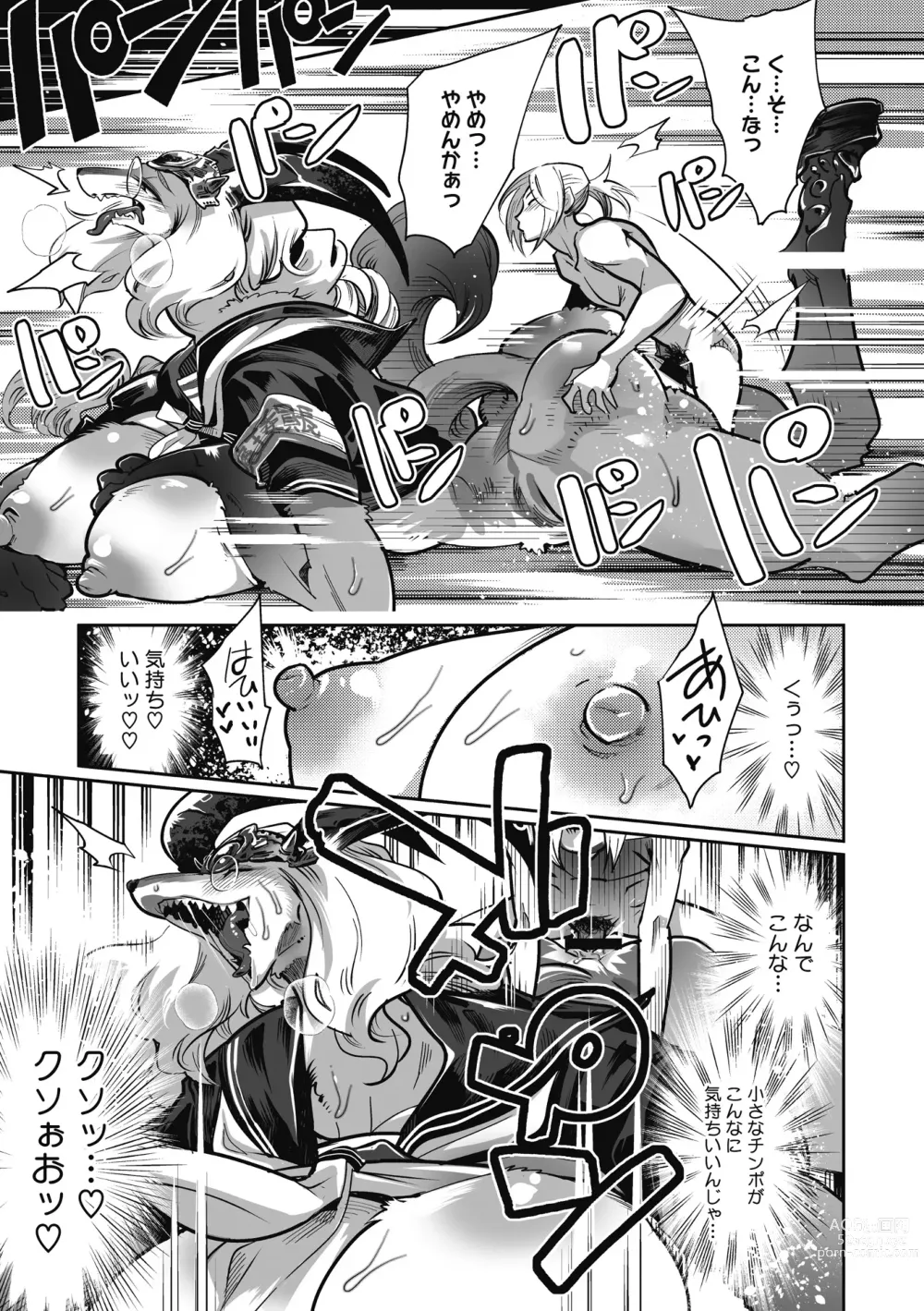 Page 53 of manga Kemono to Koishite Nani ga Warui!