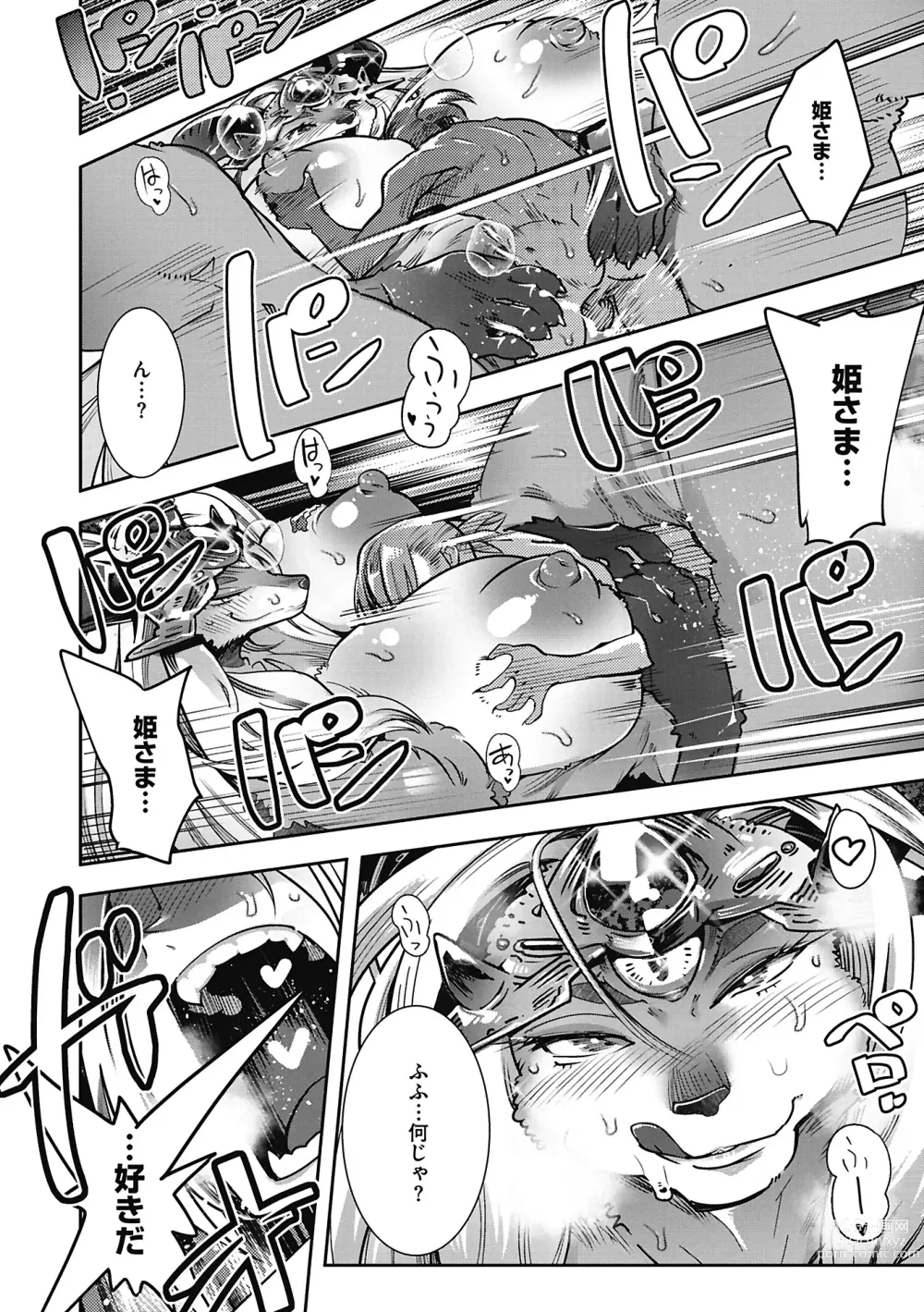 Page 78 of manga Kemono to Koishite Nani ga Warui!