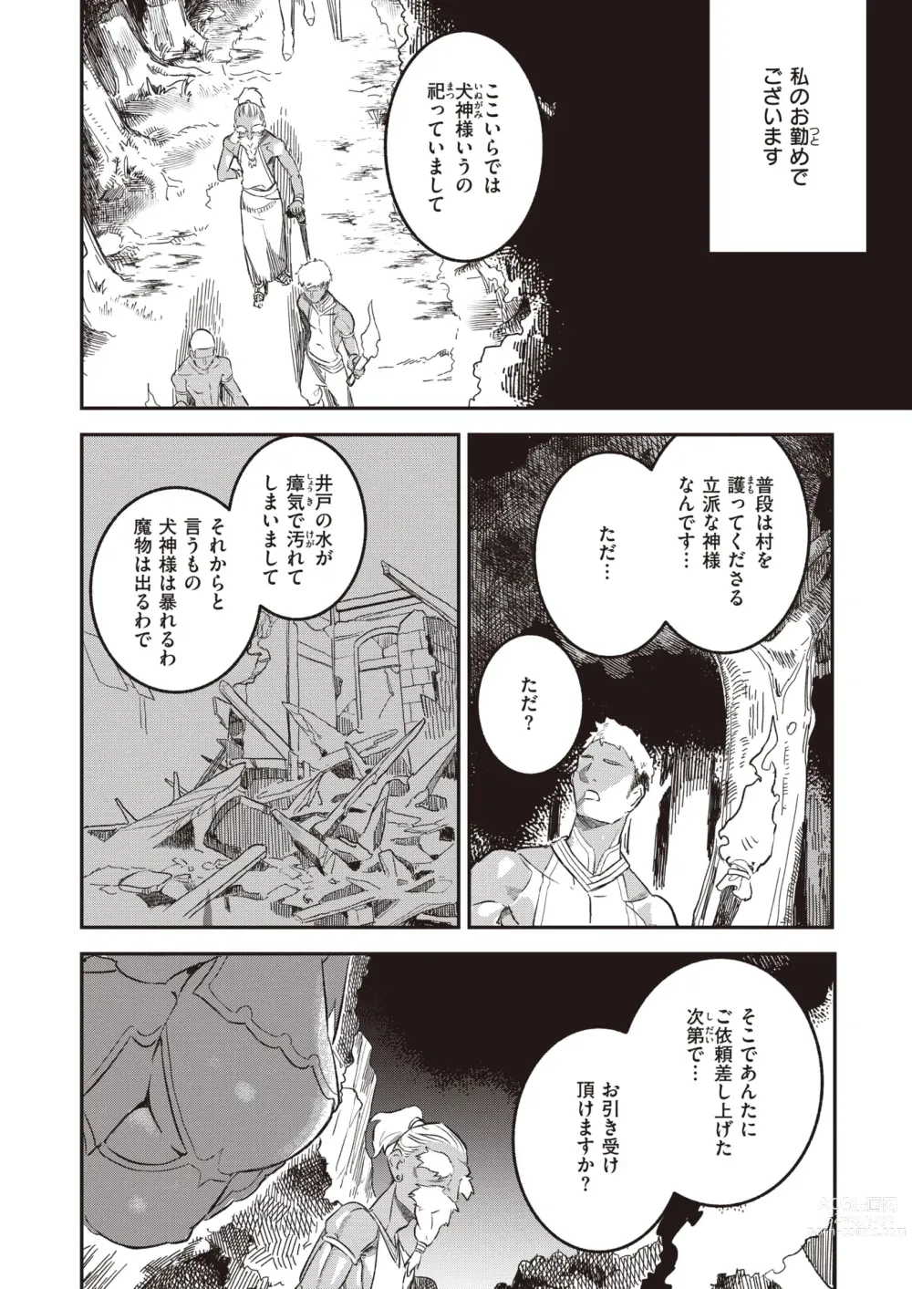 Page 27 of manga Isekai Rakuten Vol. 28