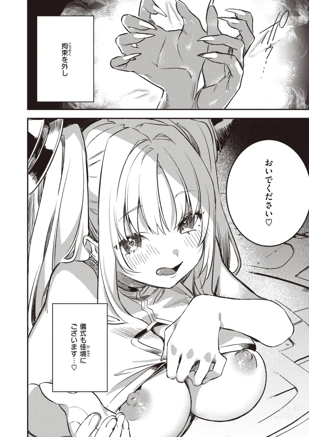 Page 41 of manga Isekai Rakuten Vol. 28