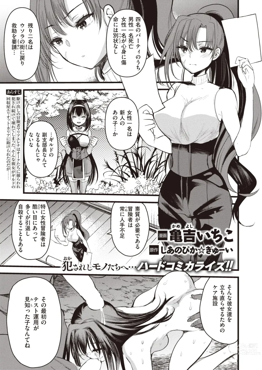 Page 50 of manga Isekai Rakuten Vol. 28