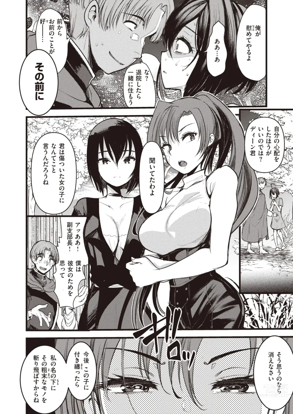 Page 55 of manga Isekai Rakuten Vol. 28