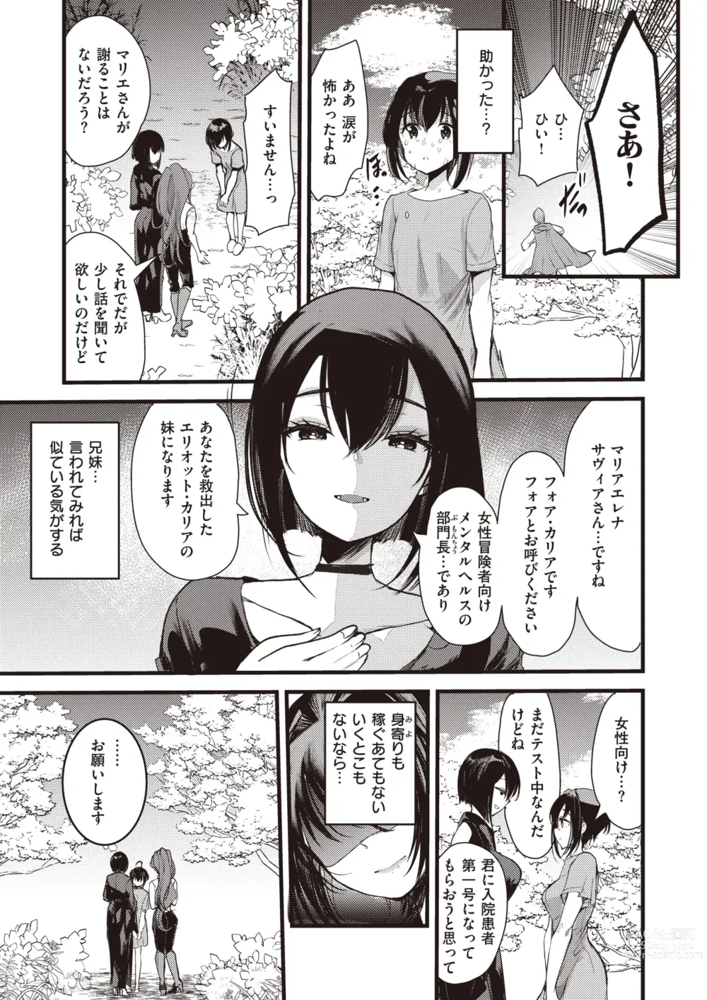 Page 56 of manga Isekai Rakuten Vol. 28