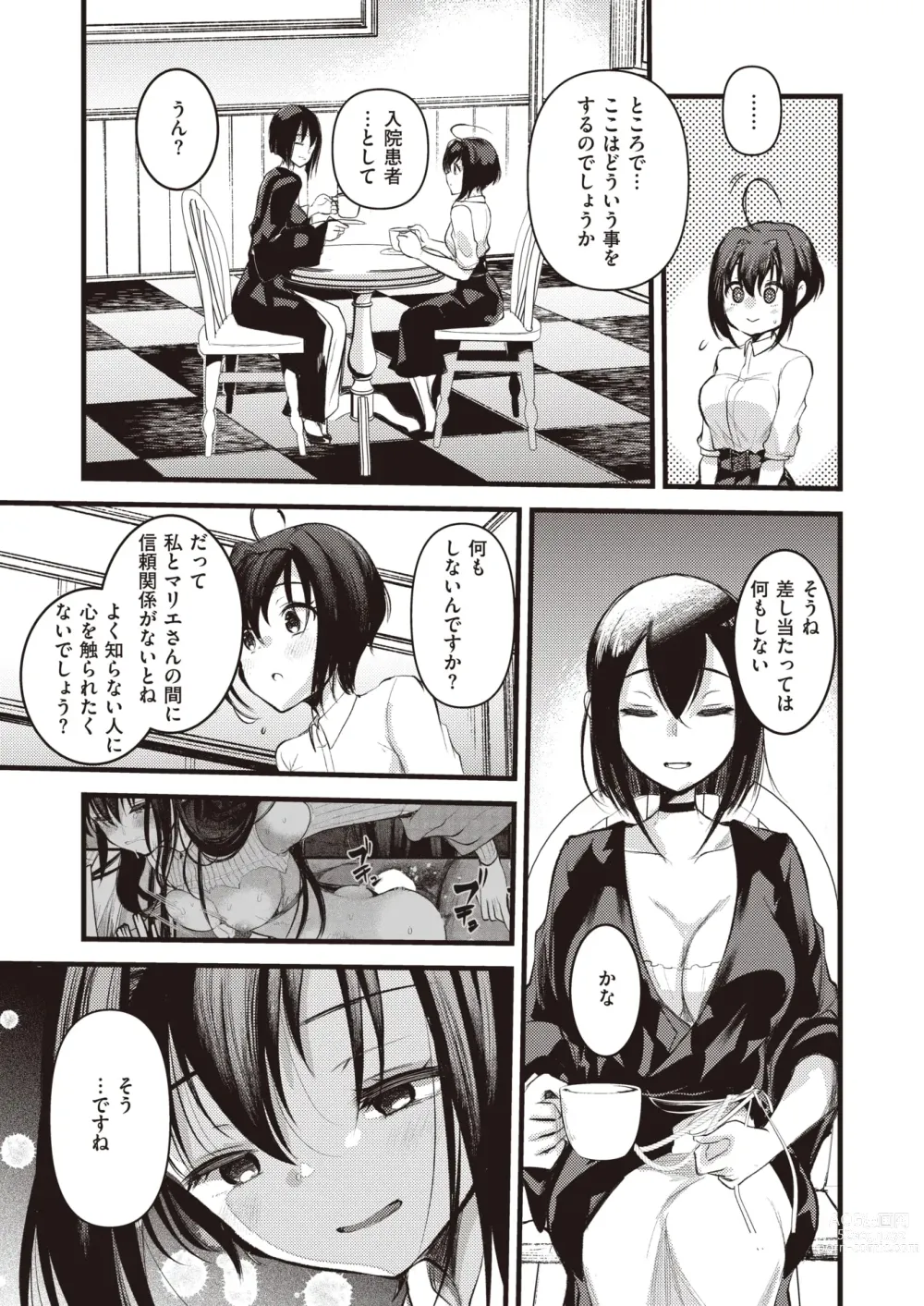 Page 58 of manga Isekai Rakuten Vol. 28