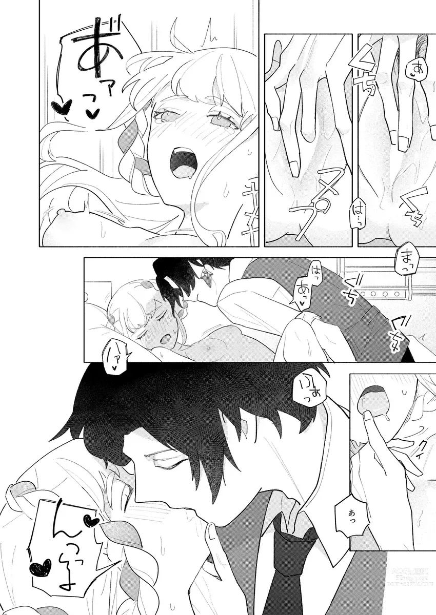 Page 7 of doujinshi Anatawoshiritai][ fate grand order )