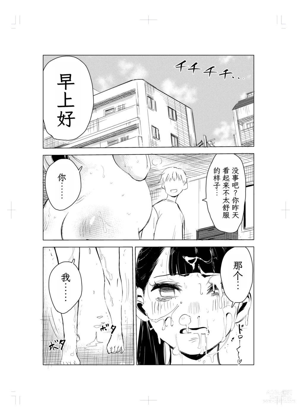 Page 33 of doujinshi 40-sai no Mahoutukai