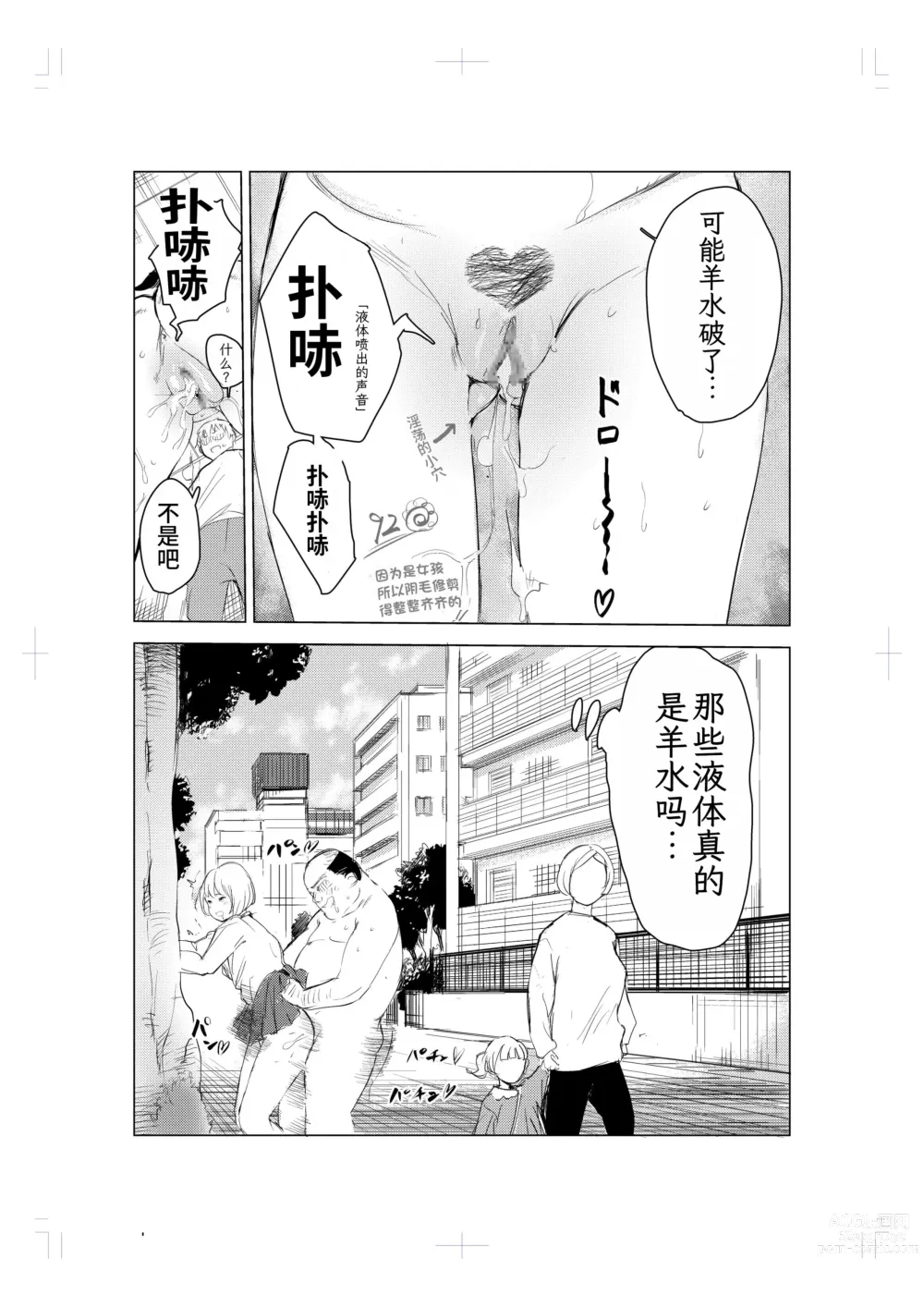 Page 34 of doujinshi 40-sai no Mahoutukai