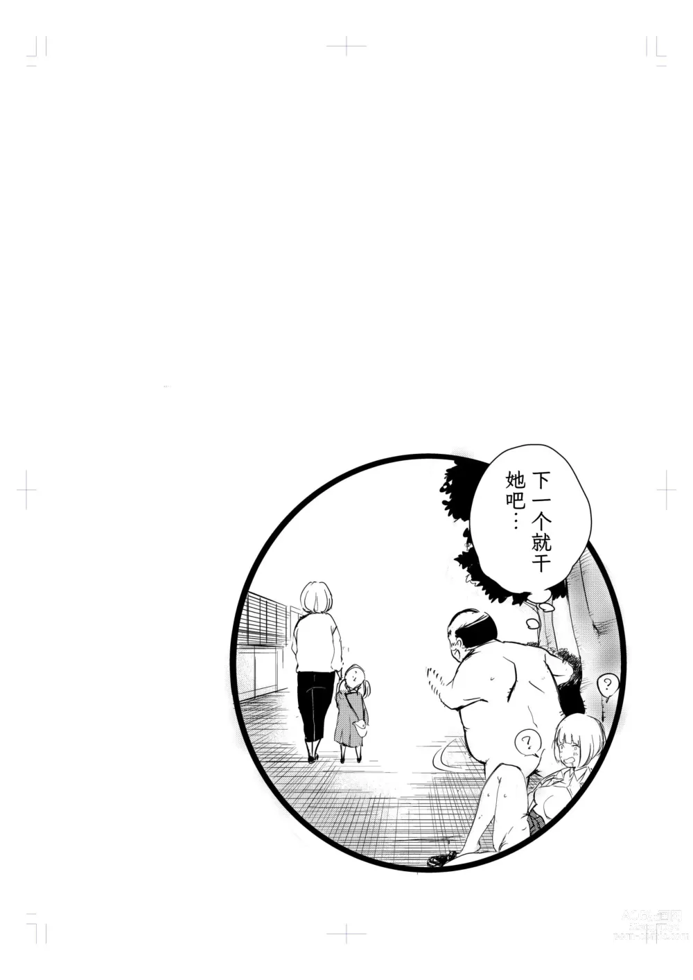 Page 35 of doujinshi 40-sai no Mahoutukai