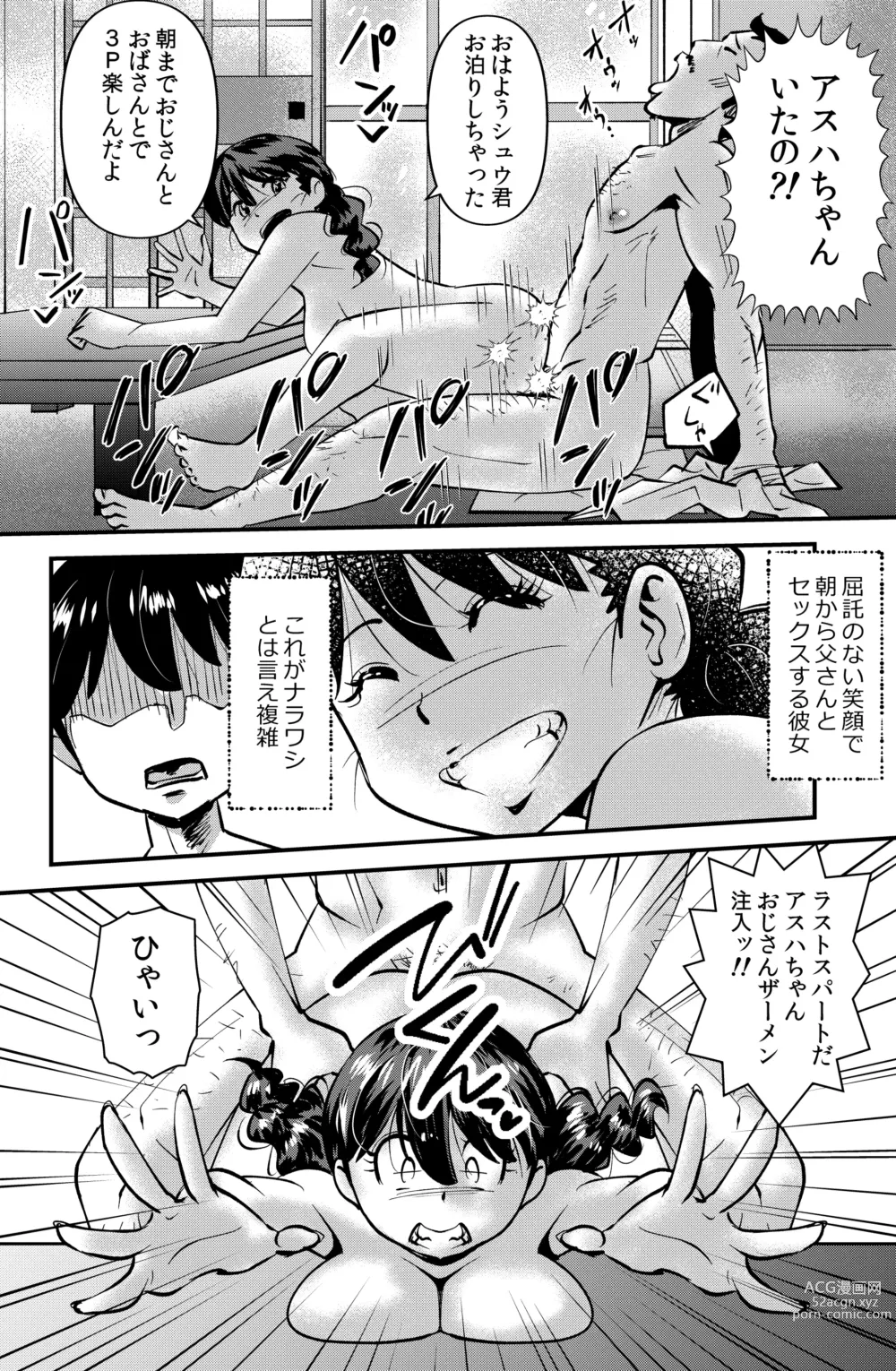 Page 20 of doujinshi Mura no Narawashi