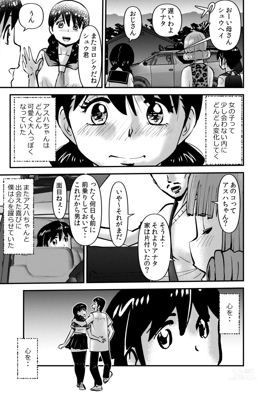 Page 3 of doujinshi Mura no Narawashi