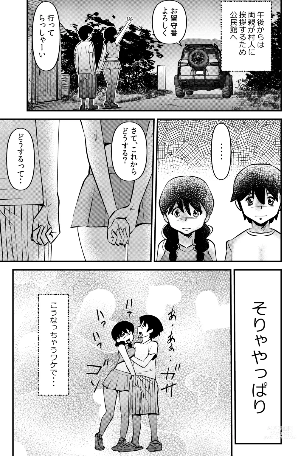 Page 27 of doujinshi Mura no Narawashi