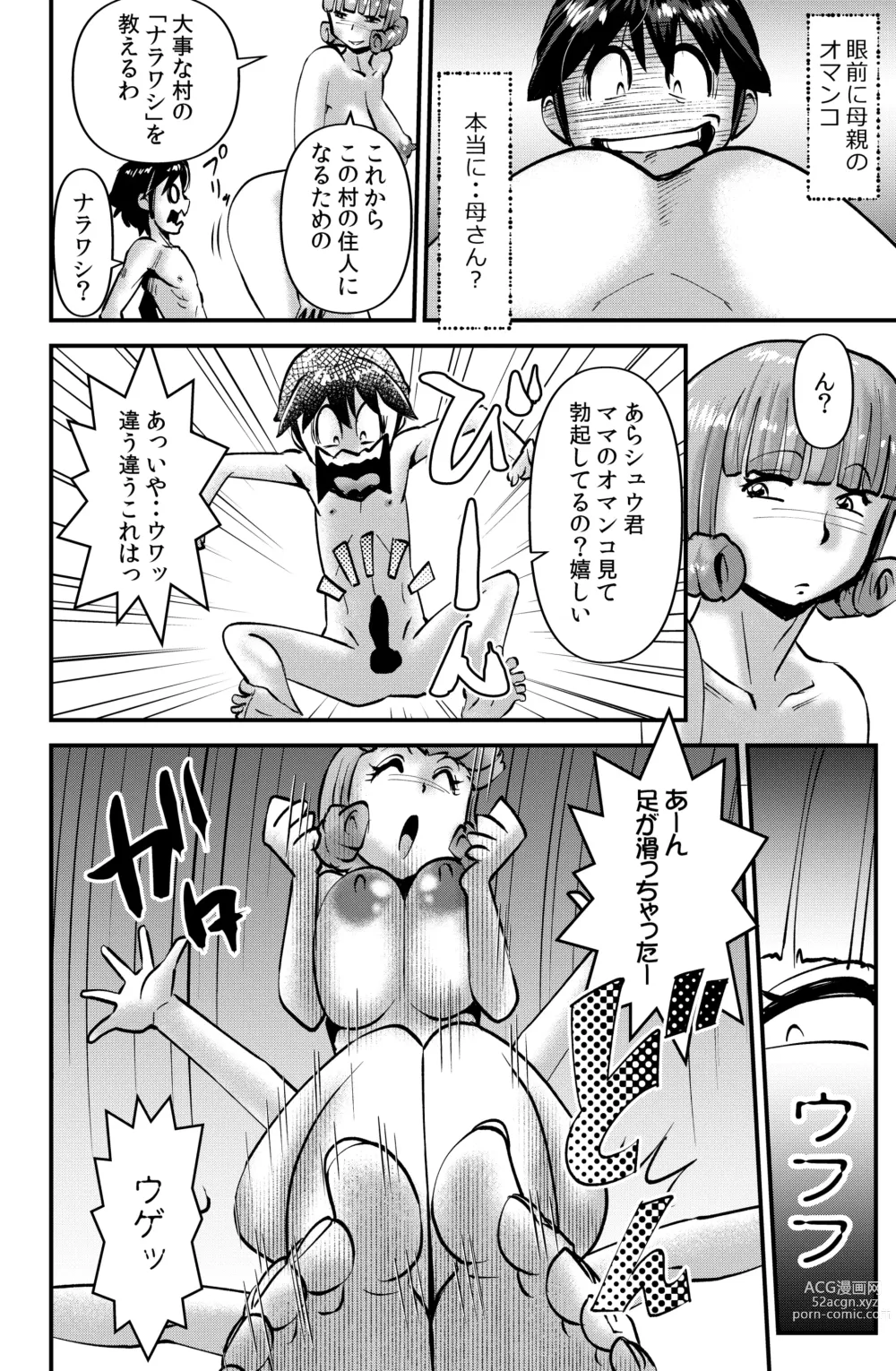 Page 6 of doujinshi Mura no Narawashi