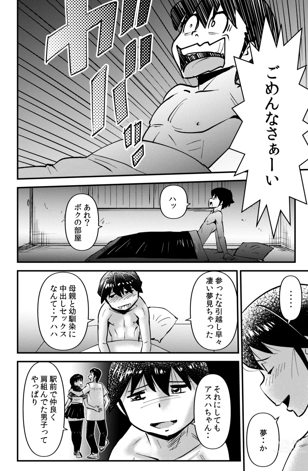 Page 10 of doujinshi Mura no Narawashi