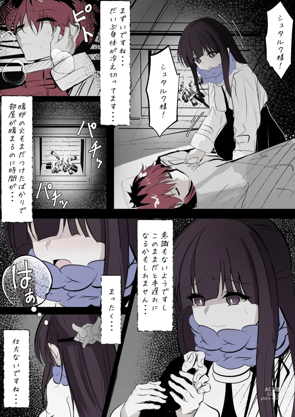 Page 2 of doujinshi Fern ga Stark o Atatameru Sekaisen