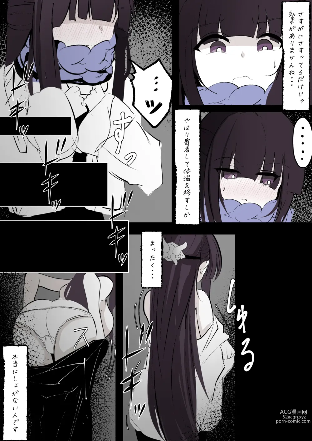 Page 4 of doujinshi Fern ga Stark o Atatameru Sekaisen