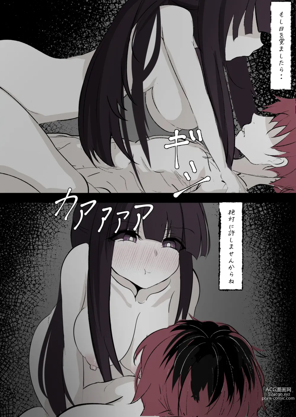 Page 5 of doujinshi Fern ga Stark o Atatameru Sekaisen